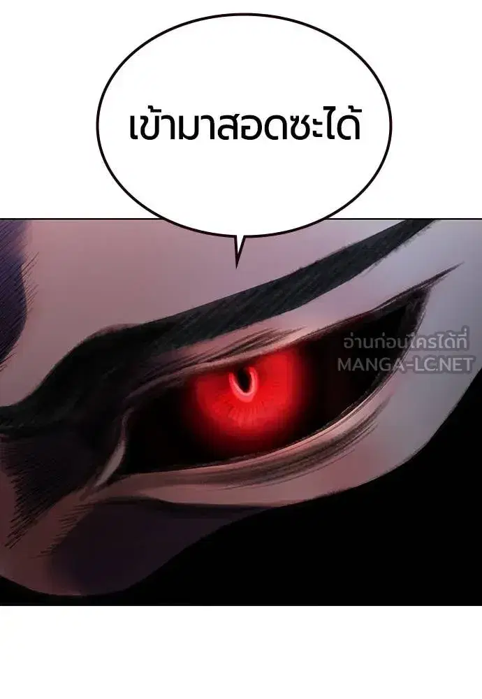 Jungle Juice ตอนที่ 159 หน้า 37