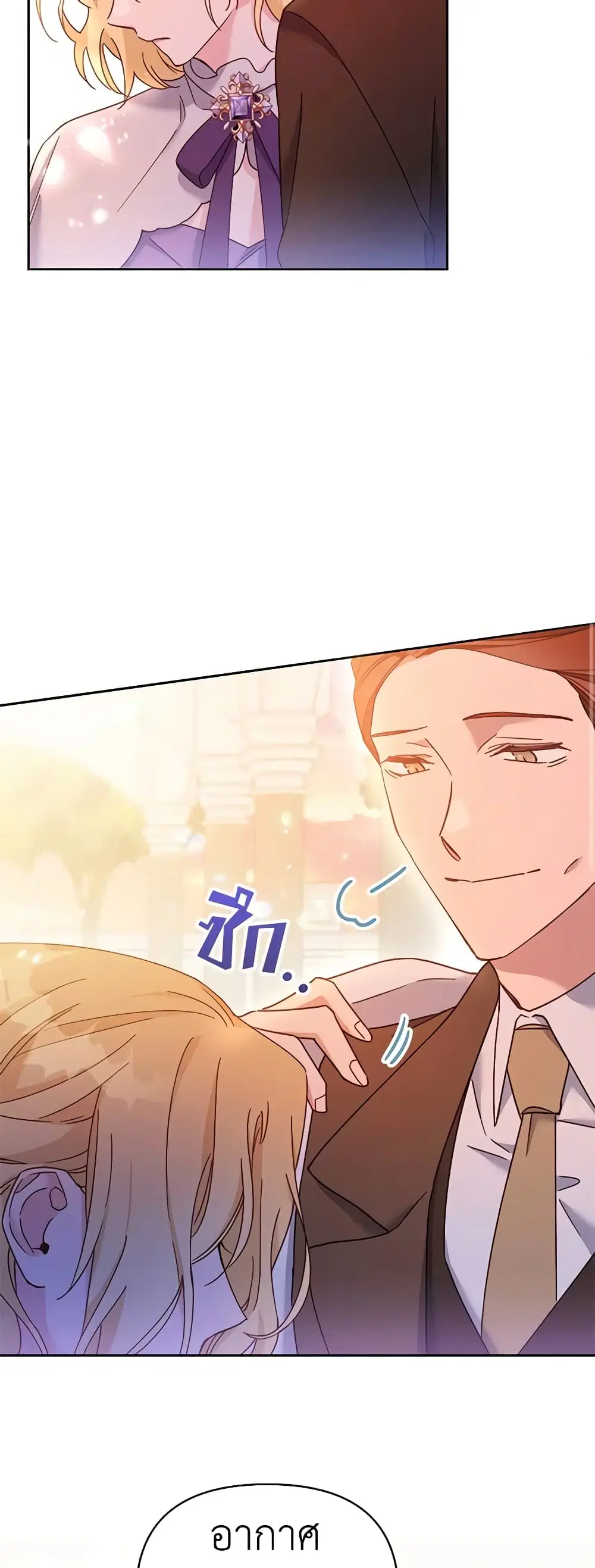What It Means to Be You ตอนที่ 2 หน้า 25