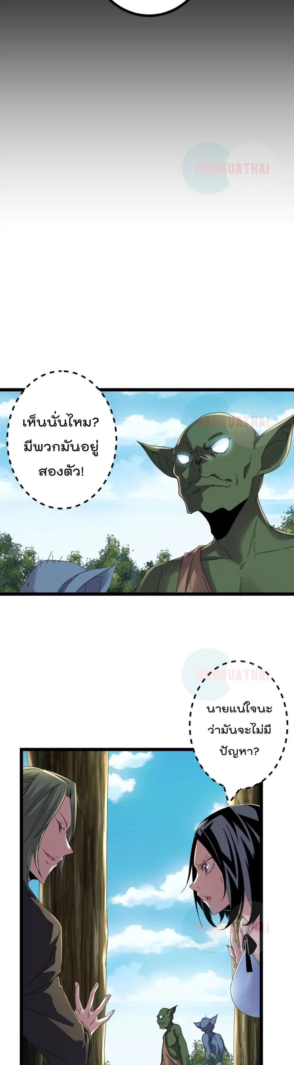 Shadow Hack ตอนที่ 30 หน้า 13