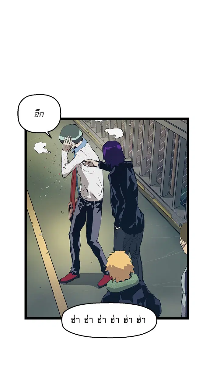Weak Hero ตอนที่ 51 หน้า 62