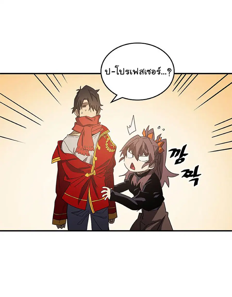 A Returner’s Magic Should Be Special ตอนที่ 117 หน้า 69