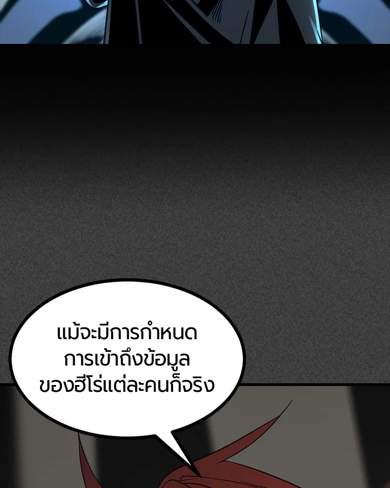 HERO KILLER ตอนที่ 53 หน้า 72