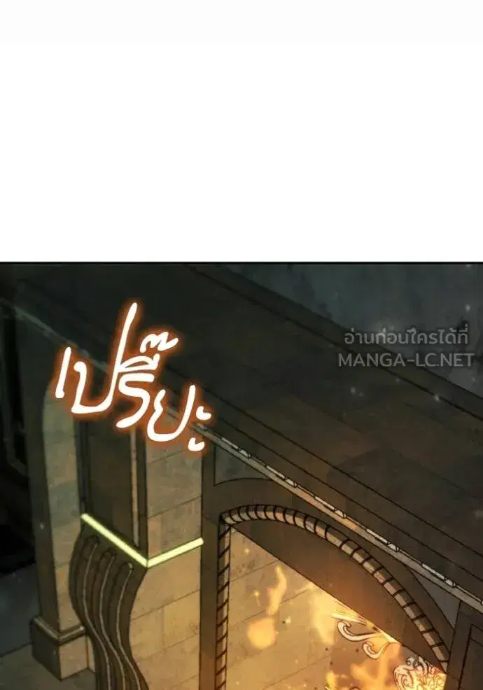 I Am the Queen in This Life ตอนที่ 176 หน้า 144