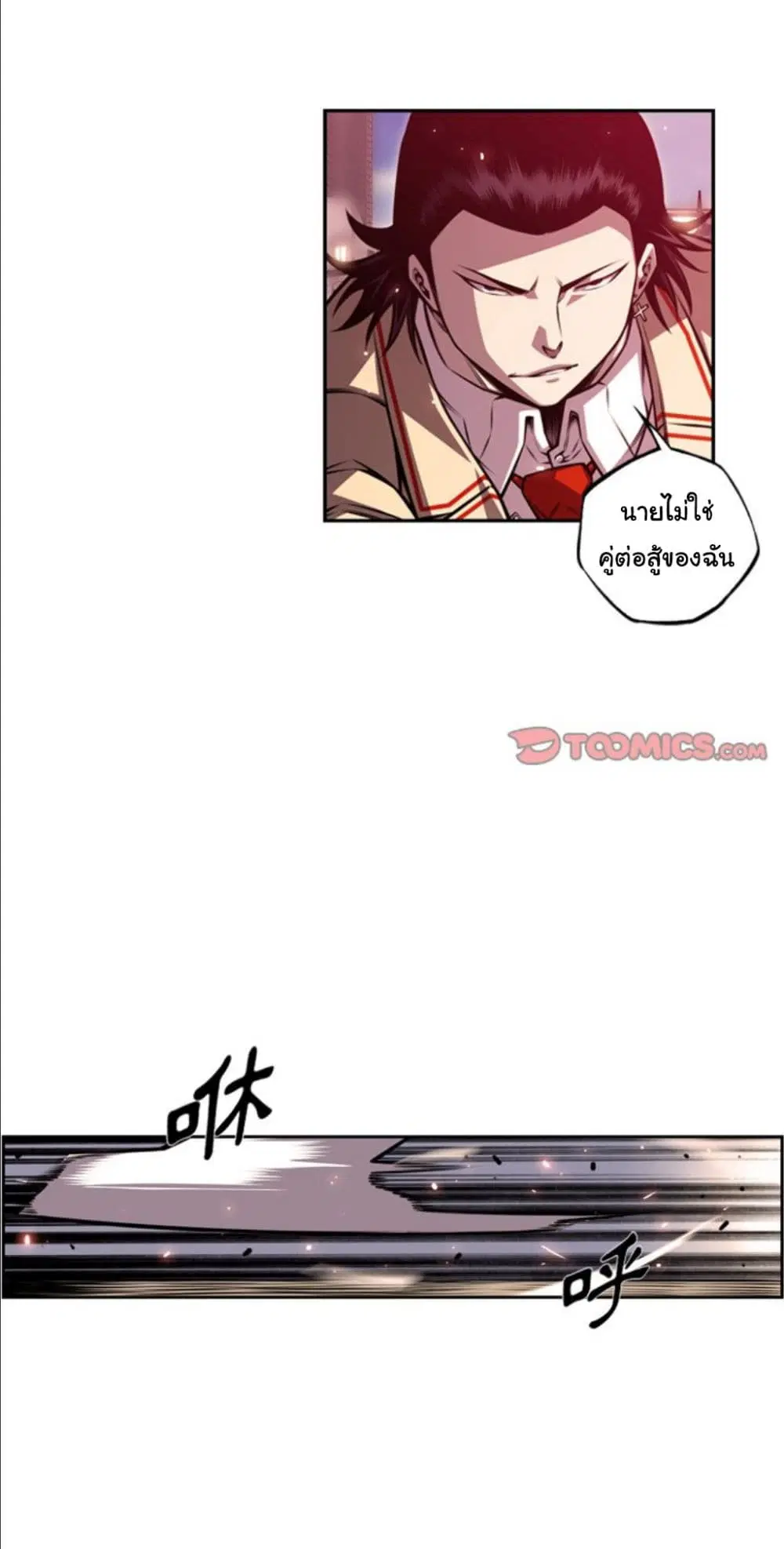 SuperNova ตอนที่ 162 หน้า 32