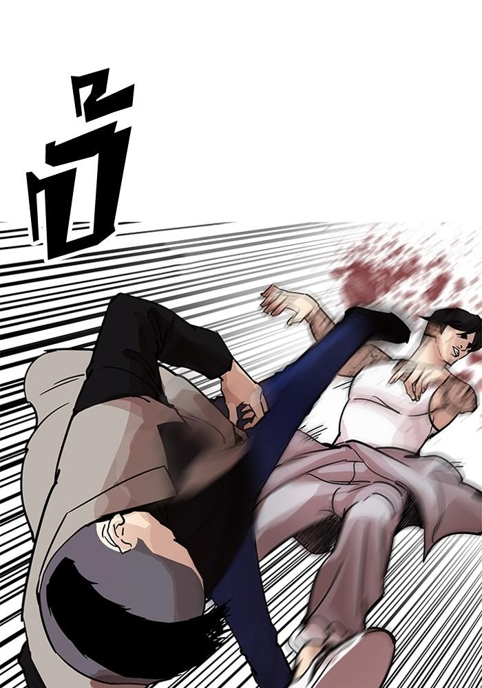 Lookism ตอนที่ 205 หน้า 83