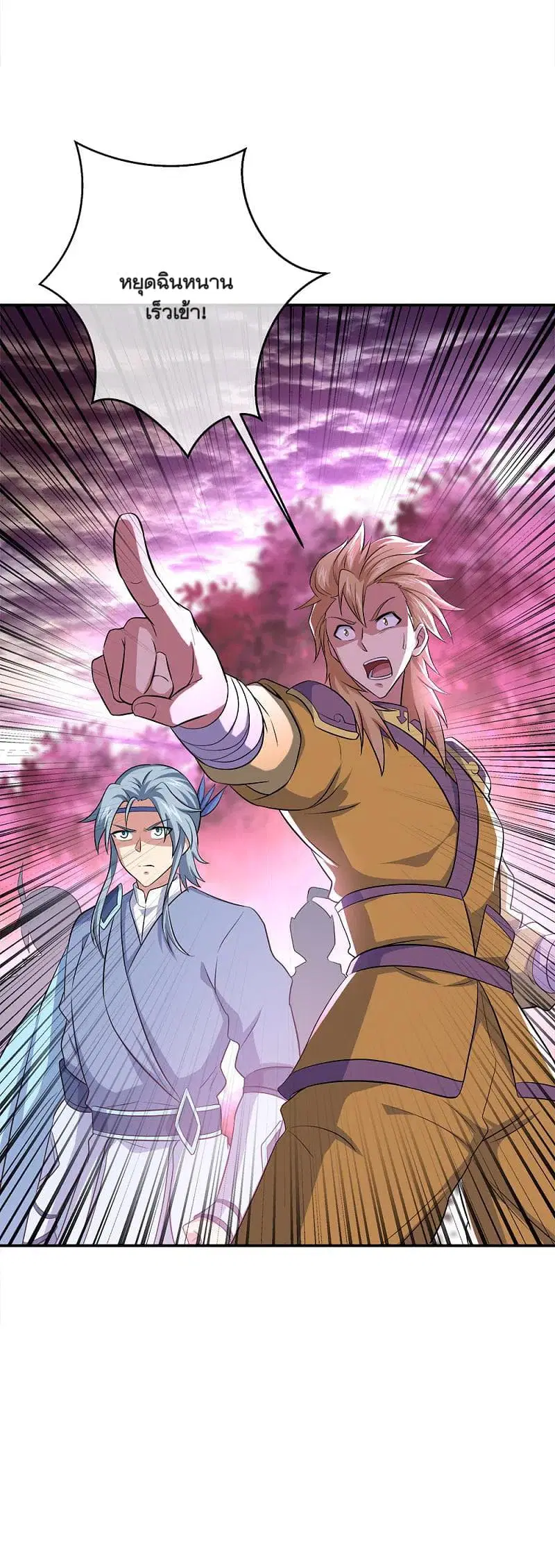 Peerless Battle Spirit (Tian Cang Zi Dongman) ตอนที่ 302 หน้า 39