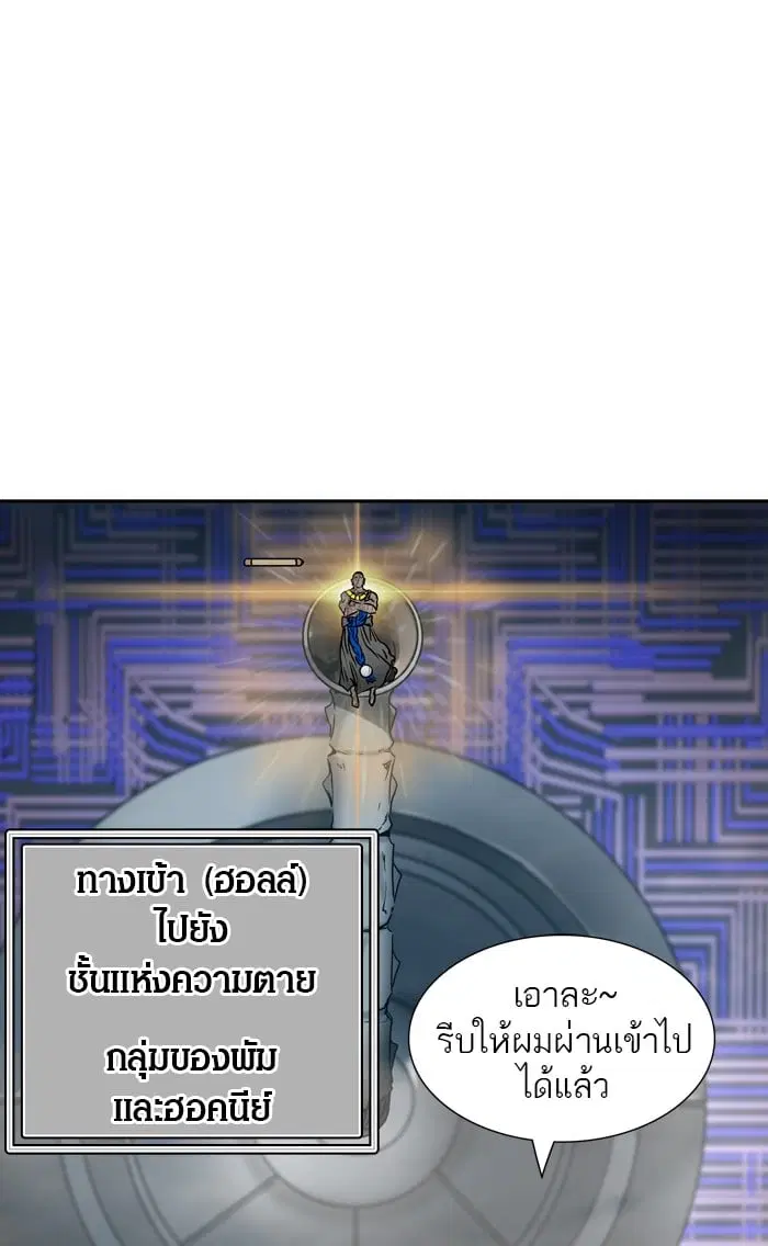 Tower of God ตอนที่ 317 หน้า 16