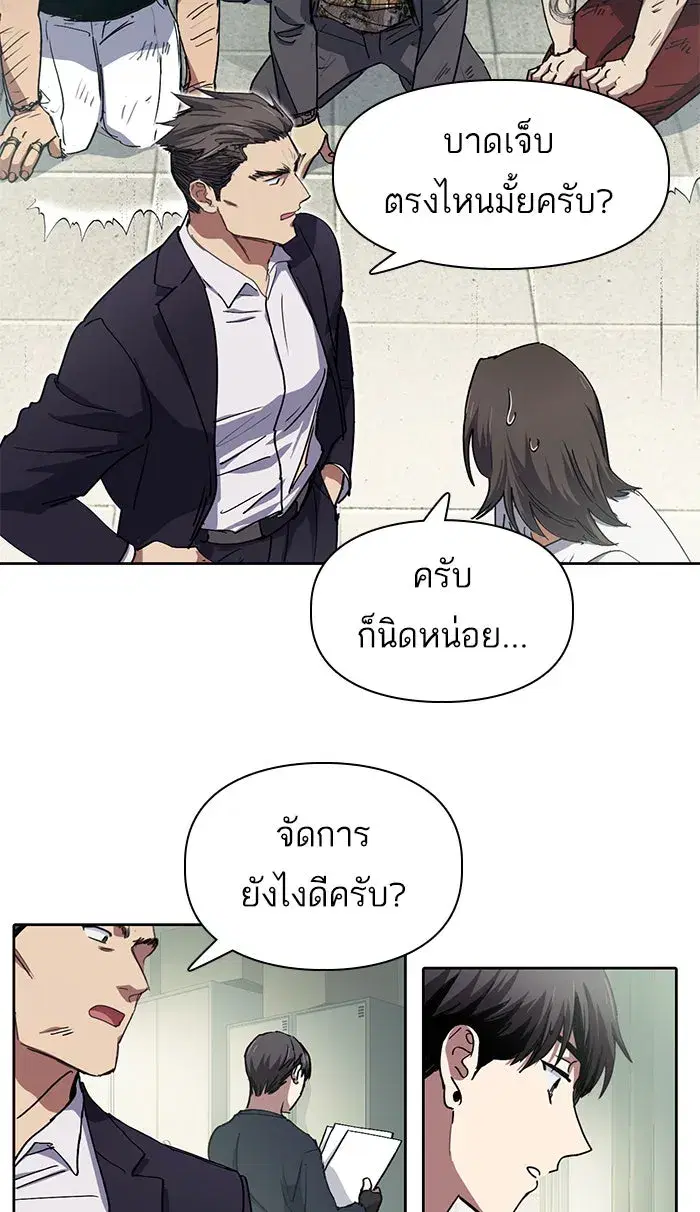 The S-Classes That I Raised (My S-Class Hunters) ตอนที่ 17 หน้า 22