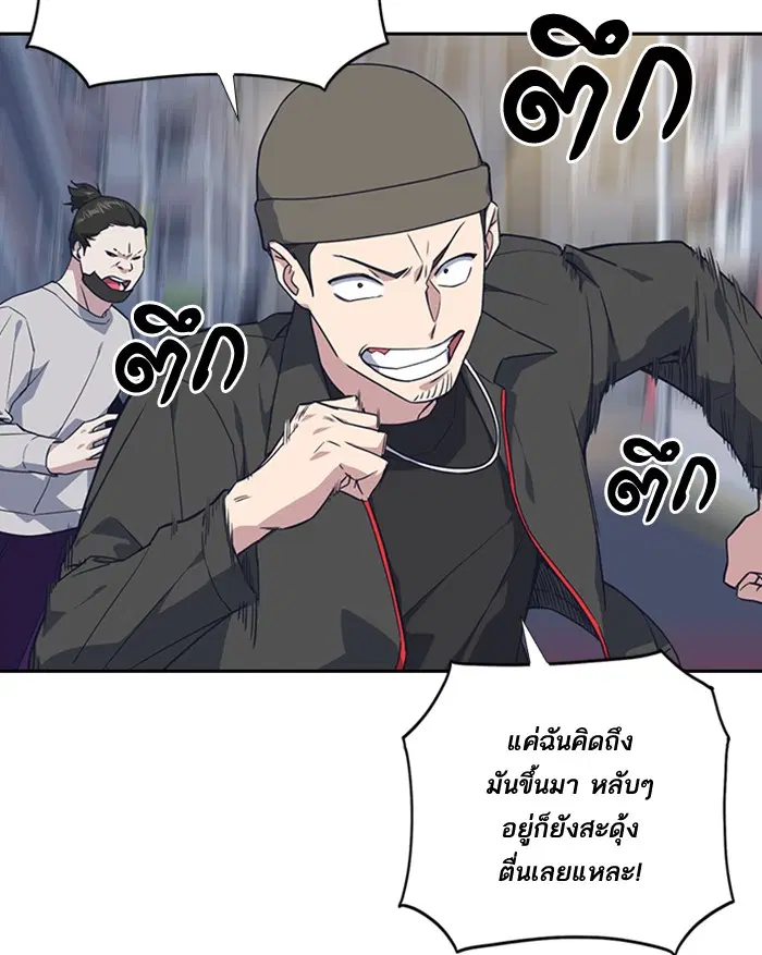 Study Group ตอนที่ 11 หน้า 13
