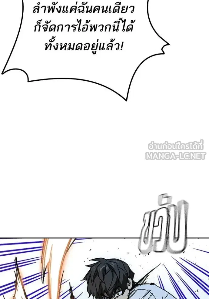 Study Group ตอนที่ 303 หน้า 90
