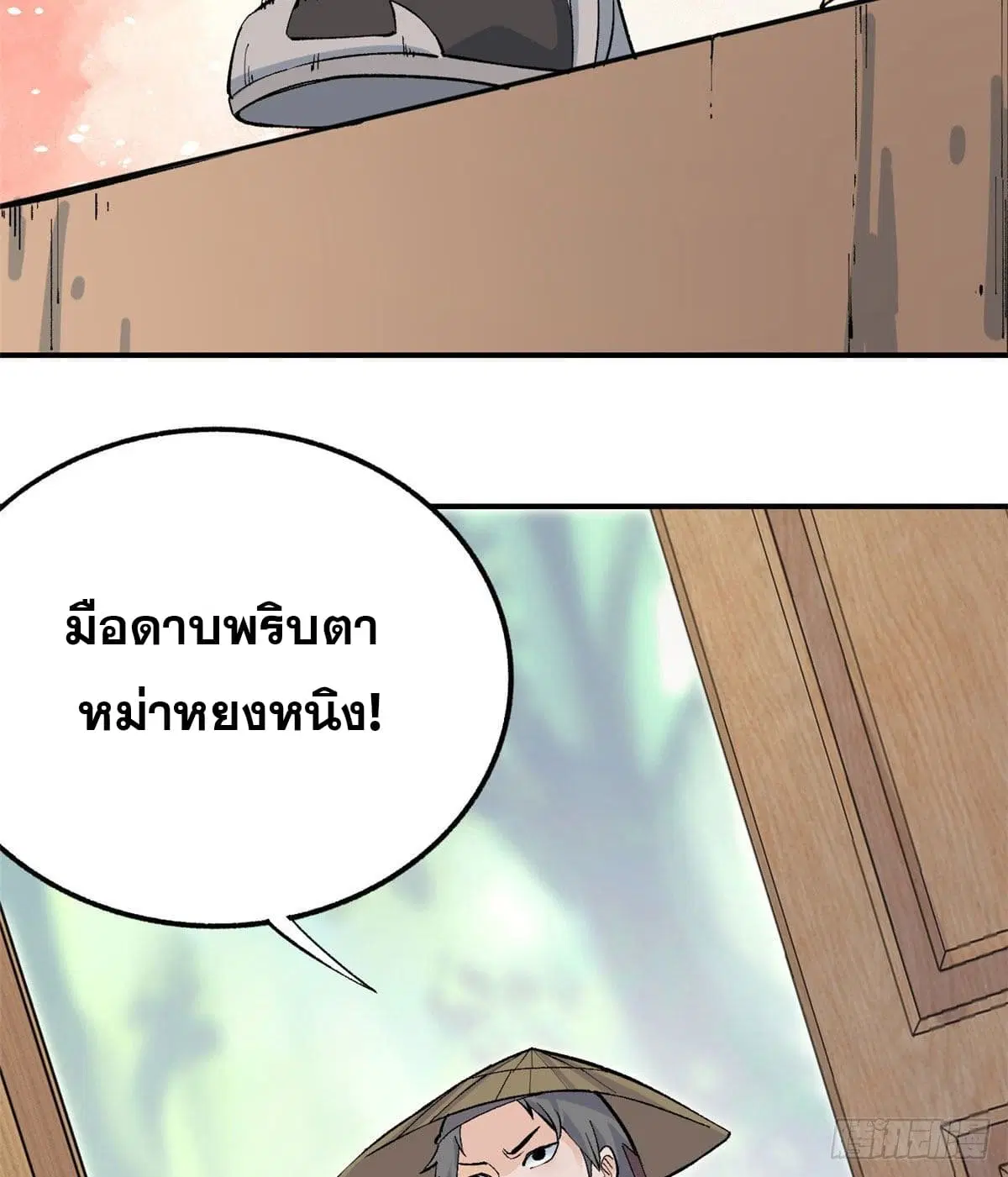 All Hail the Sect Leader ตอนที่ 34 หน้า 6
