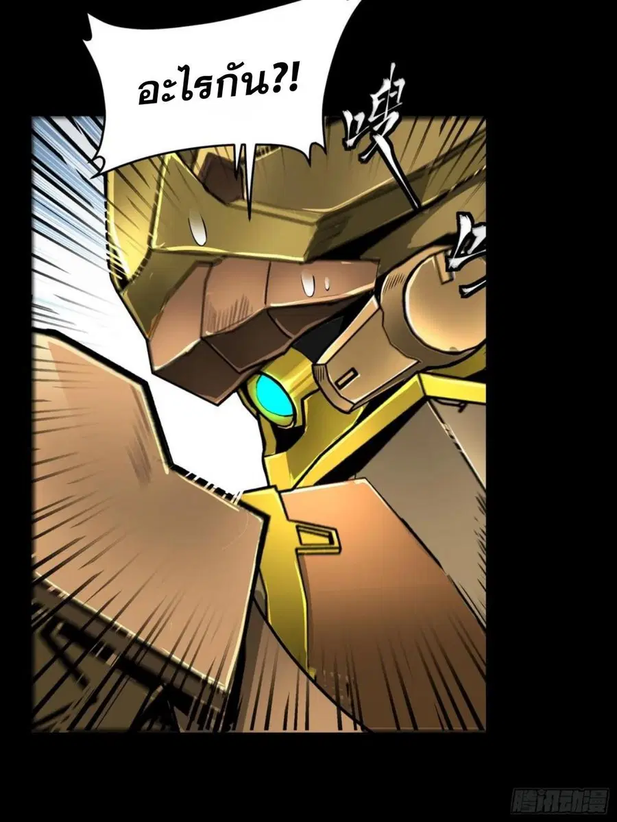 Legend of Star General ตอนที่ 121 หน้า 34
