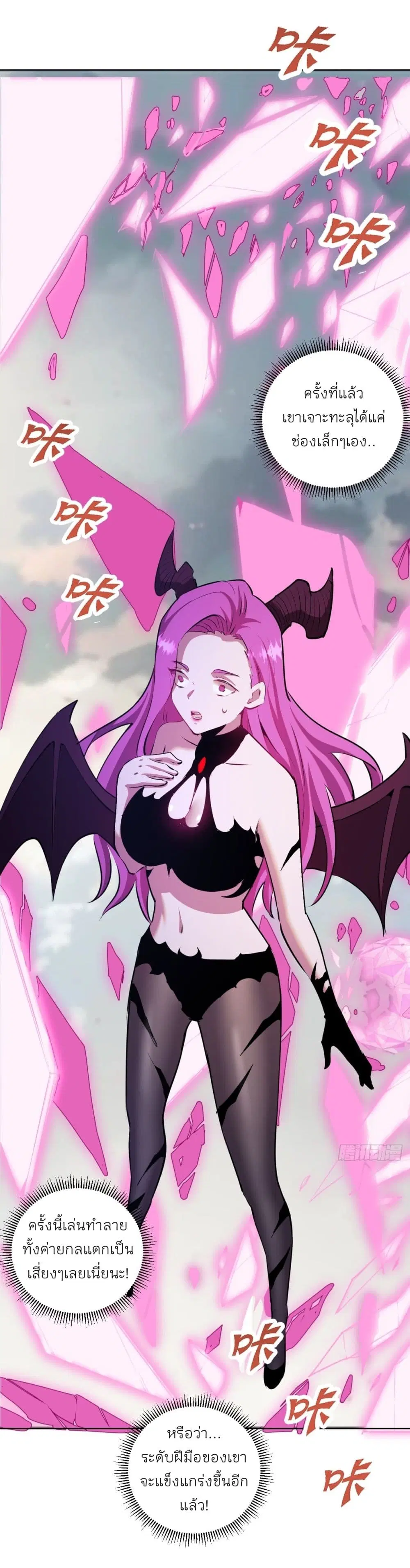 King Star Emperor ตอนที่ 176 หน้า 6
