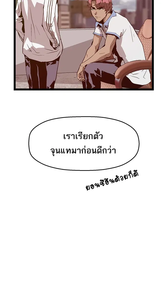 Weak Hero ตอนที่ 42 หน้า 43