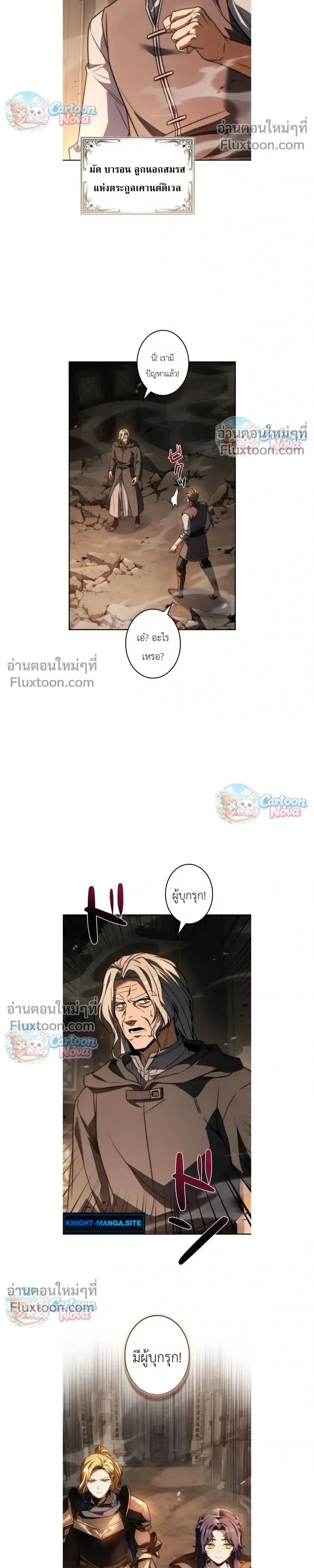 I Became a Wizard in a Medieval Fantasy World พลิกชีวิตจอมเวทในโลกแฟนตาซียุคกลาง ตอนที่ 27 หน้า 20
