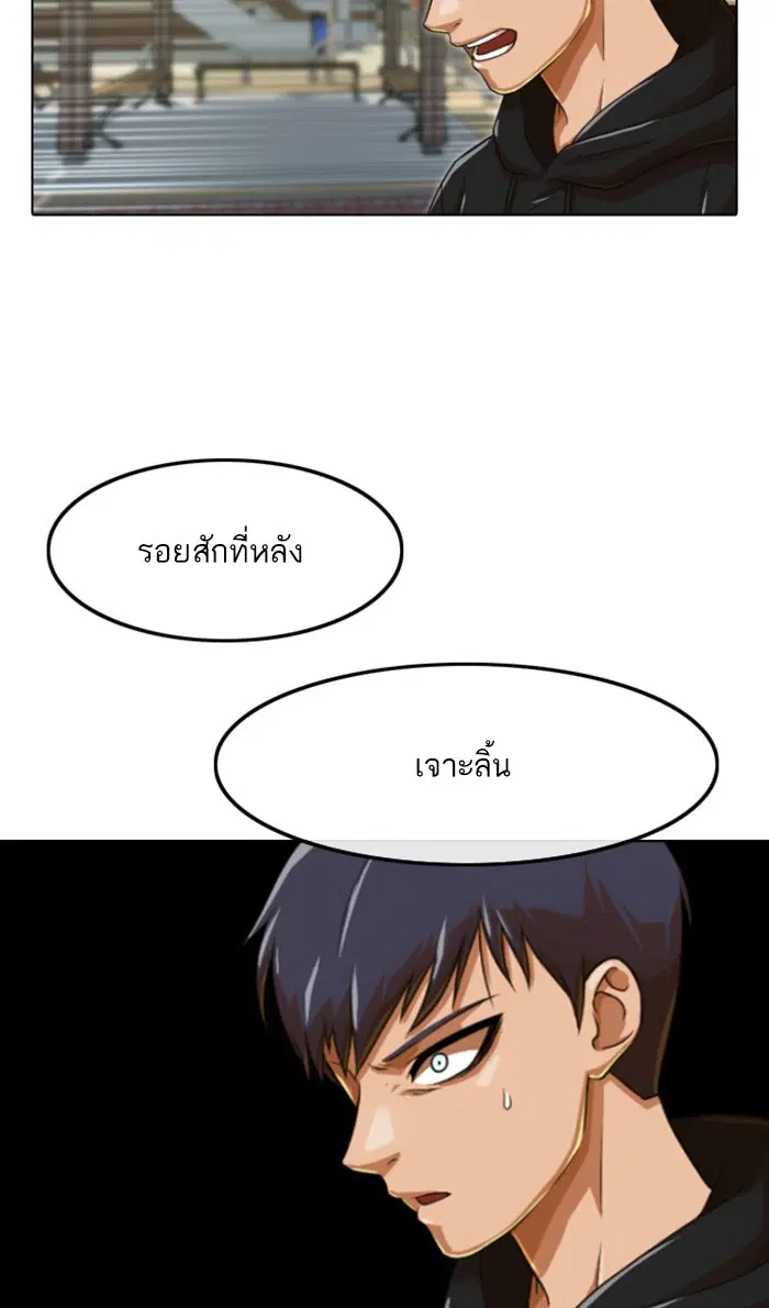 Random Chat ตอนที่ 158 หน้า 41