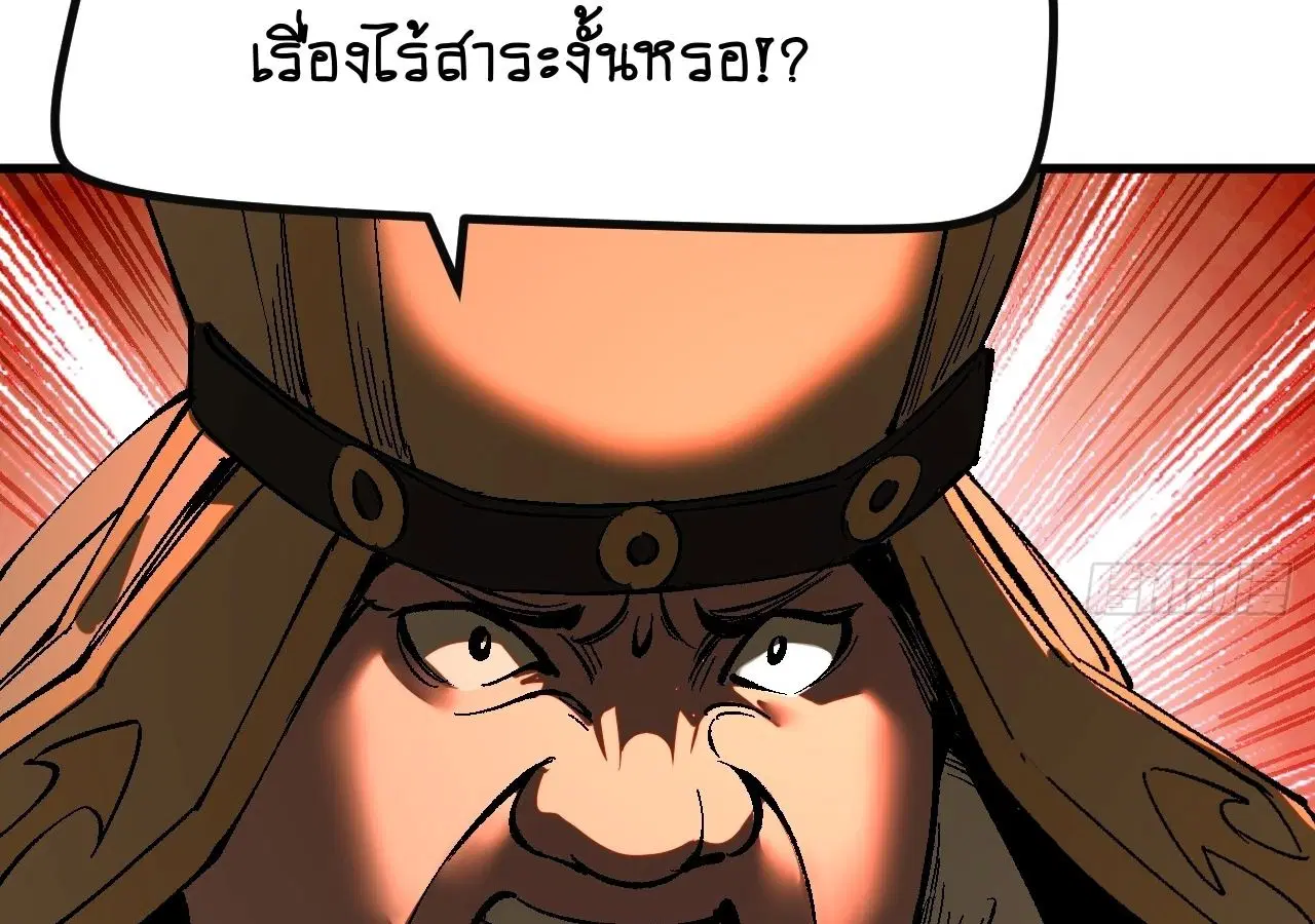 AccidentaIIy Became Famous Throughout History ตอนที่ 25 หน้า 57