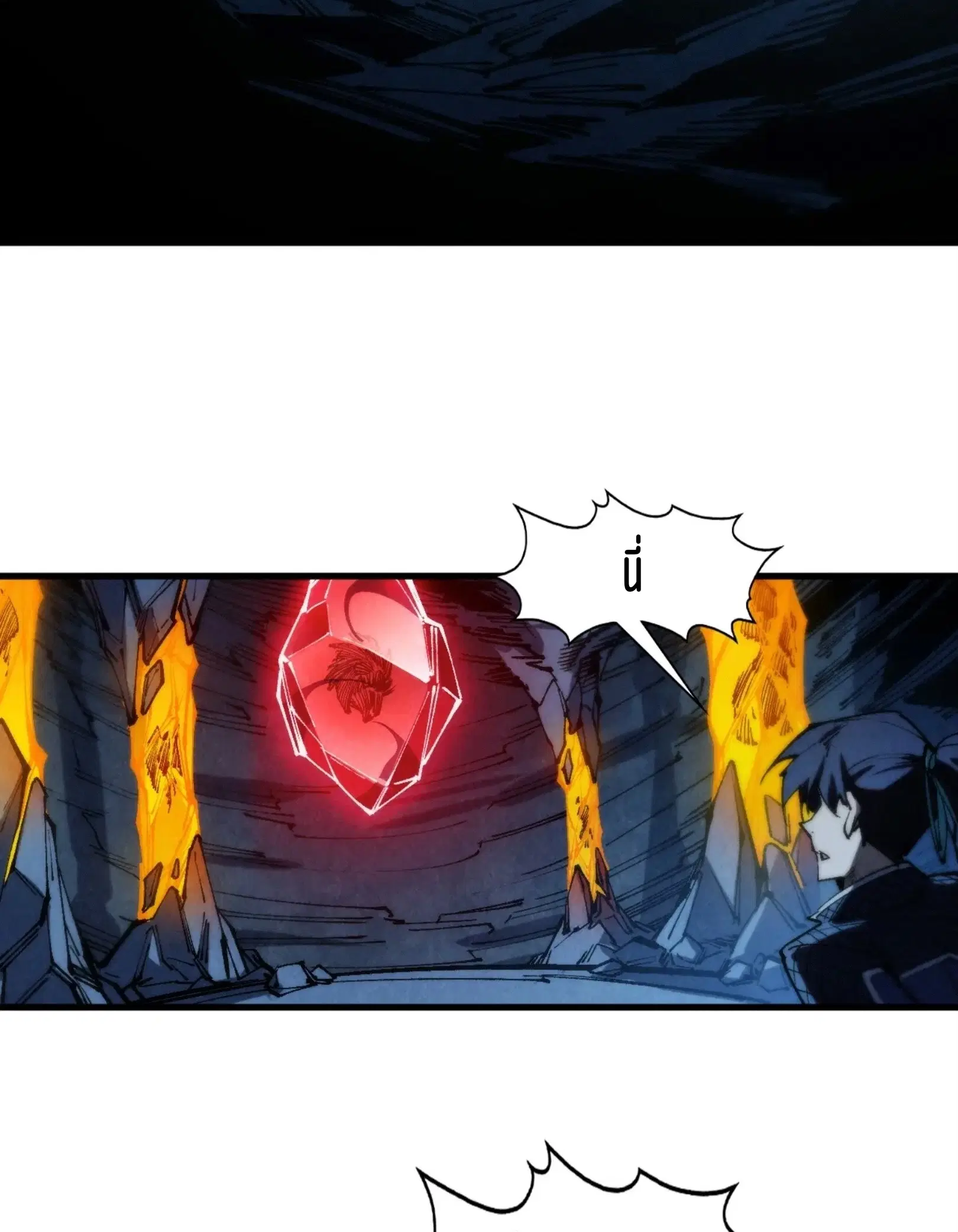 The Eternal Supreme ตอนที่ 307 หน้า 70