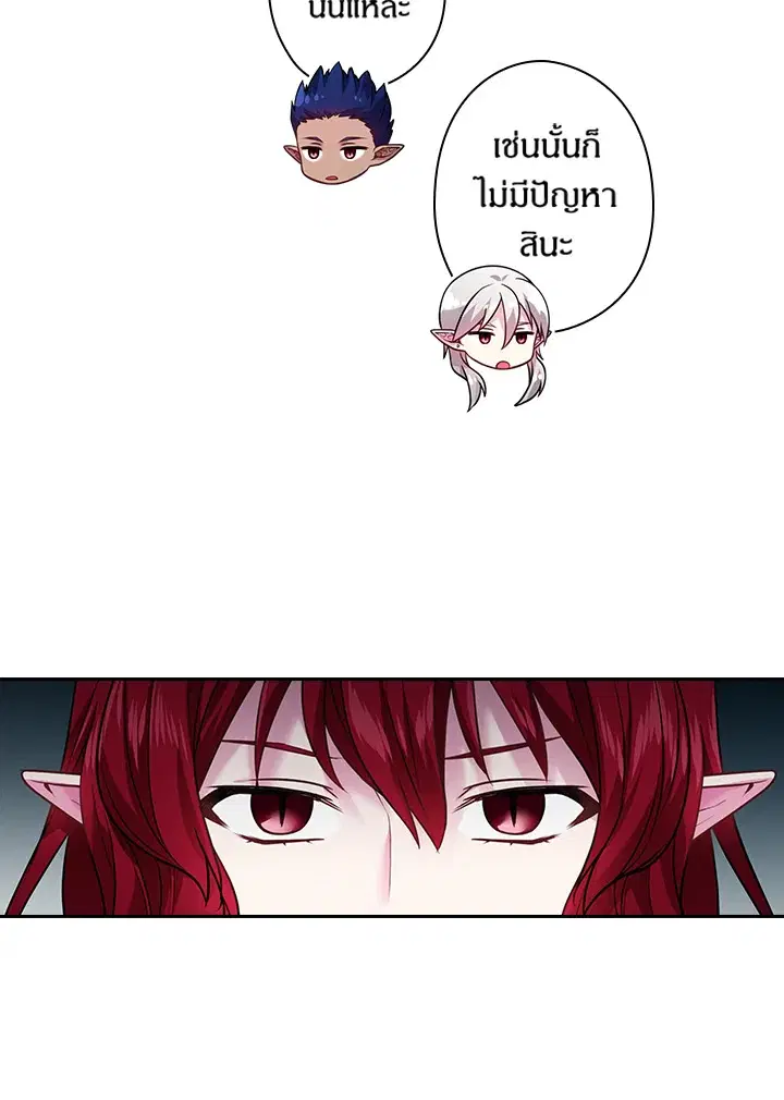 Satan’s Bride ตอนที่ 81 หน้า 18