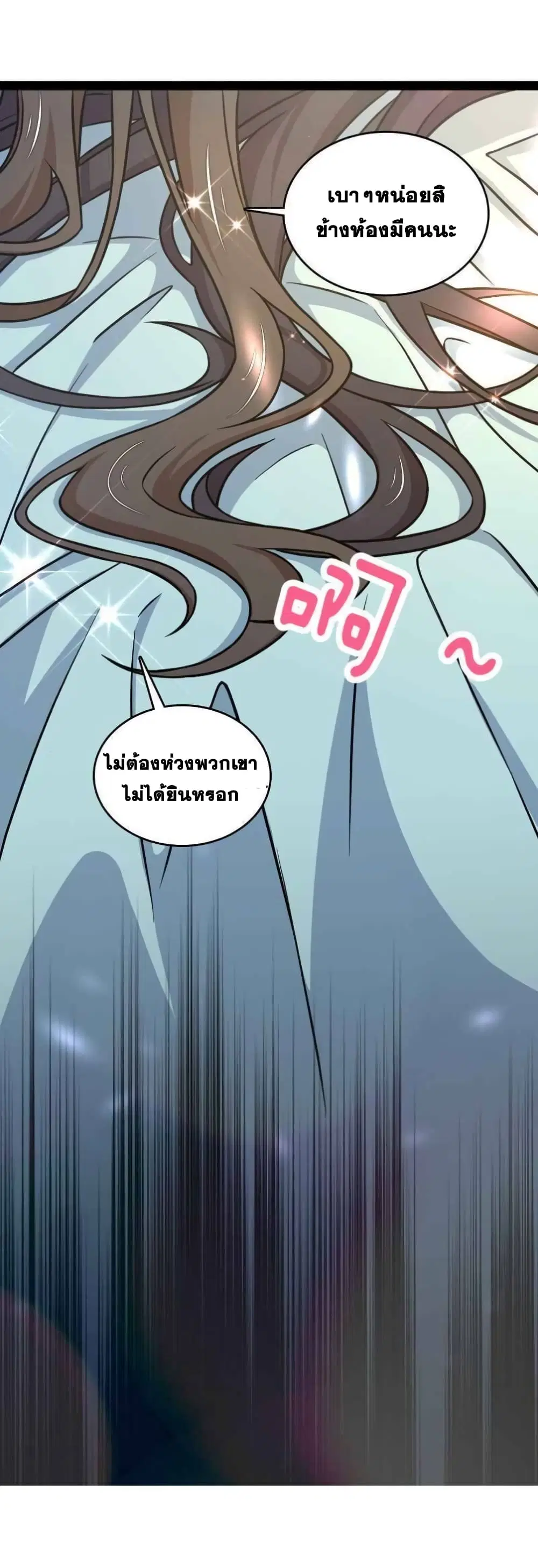 The Martial Emperor’s Life After Seclusion ตอนที่ 147 หน้า 34