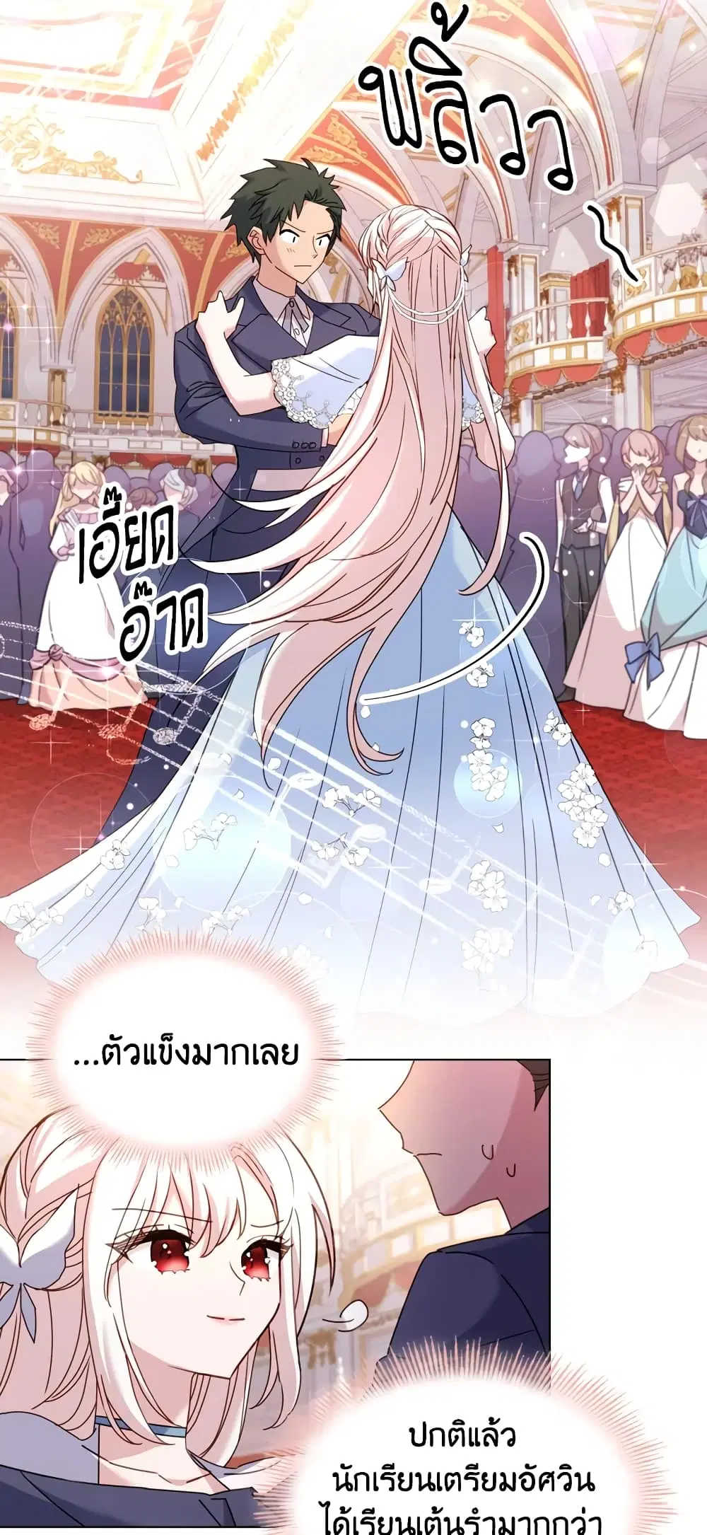 The Lady Needs a Break ตอนที่ 24 หน้า 28