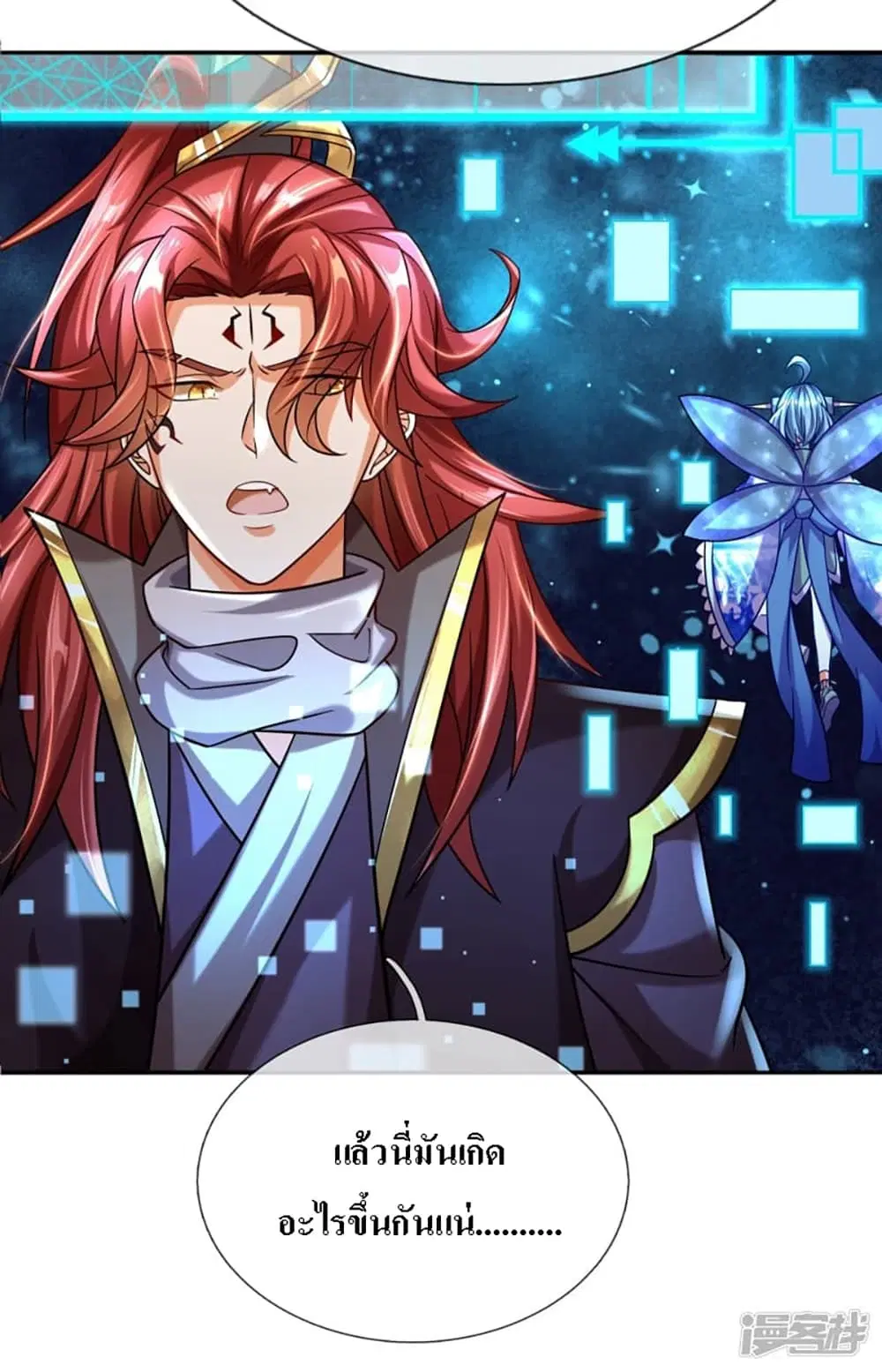 Ultimate Demon King System ตอนที่ 3 หน้า 19