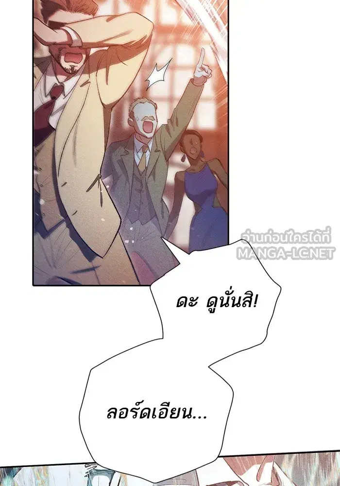 The S-Classes That I Raised (My S-Class Hunters) ตอนที่ 115 หน้า 21