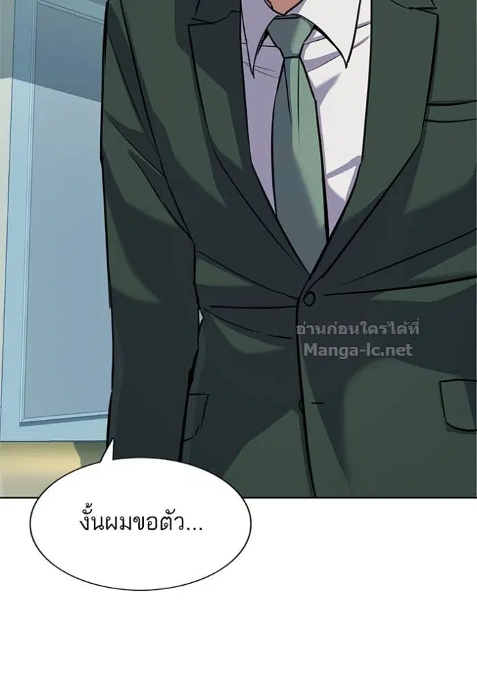 Reborn Rich ตอนที่ 99 หน้า 115