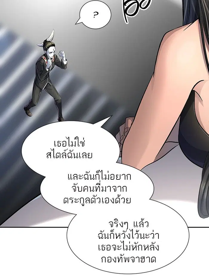 Tower of God ตอนที่ 520 หน้า 134