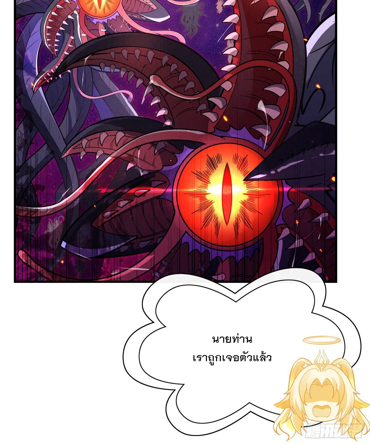 My Female Disciples are all Future Masters of the Heavens ตอนที่ 196 หน้า 37