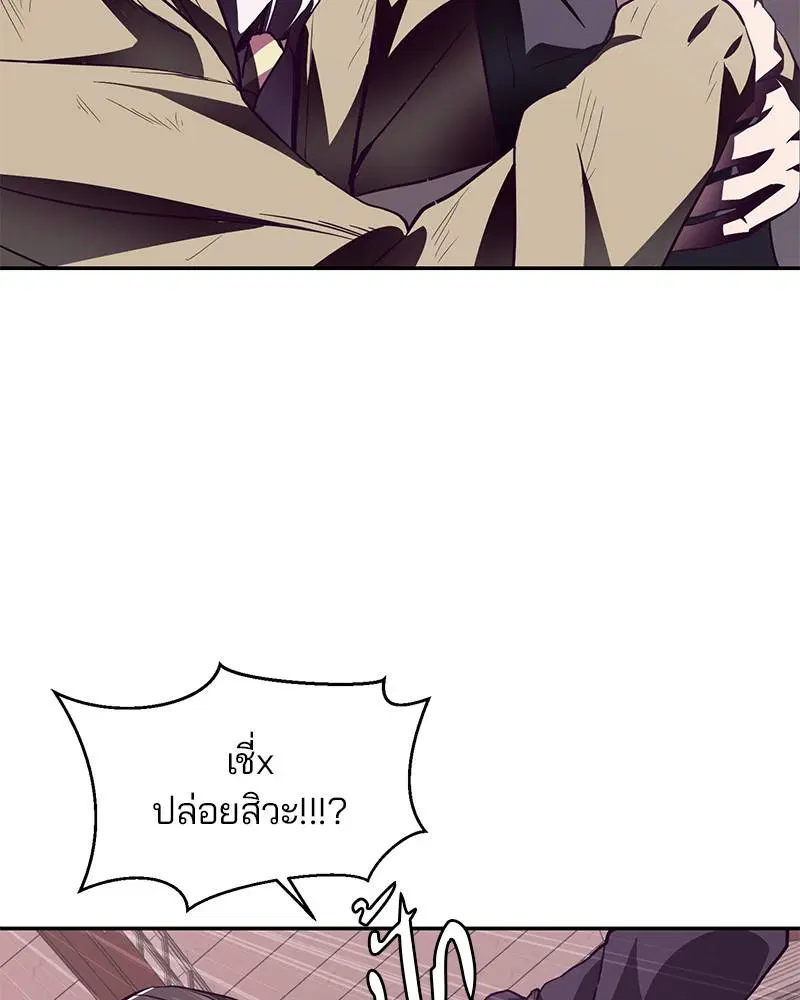 The Boy of Death ตอนที่ 43 หน้า 53