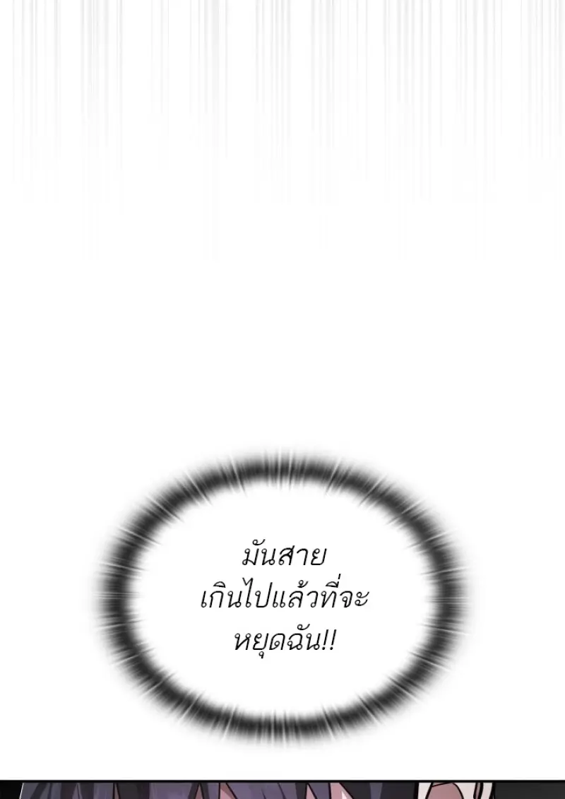 Subscribed To The Transcendental Channels แค่กดสับตะไคร้ ก็ได้พลังมาเฉยเลย ตอนที่ 88 หน้า 47
