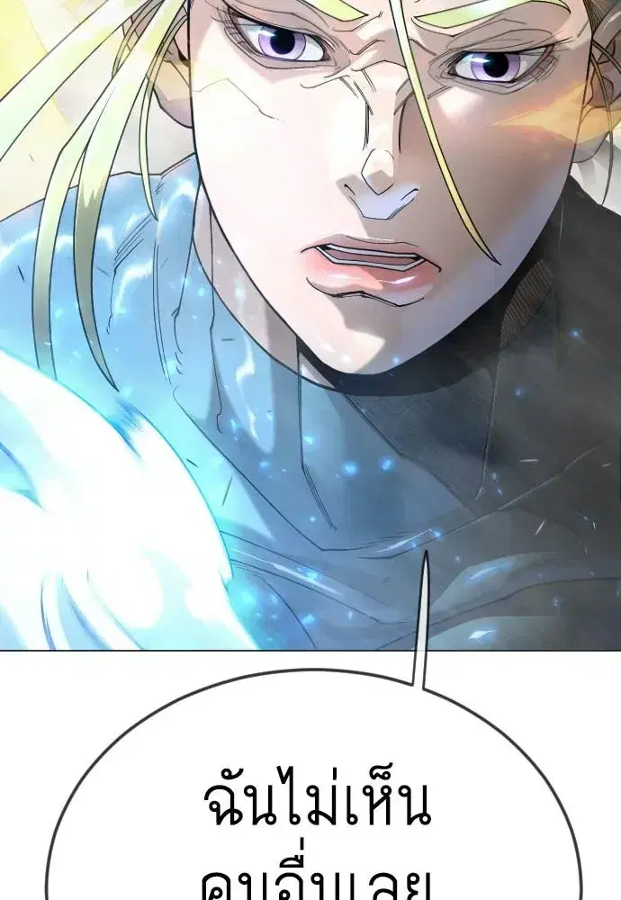 Superhuman Era ตอนที่ 214 หน้า 82