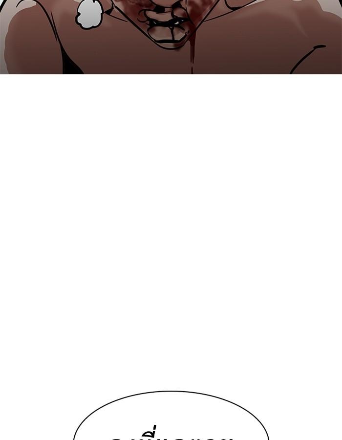 Lookism ตอนที่ 185 หน้า 65
