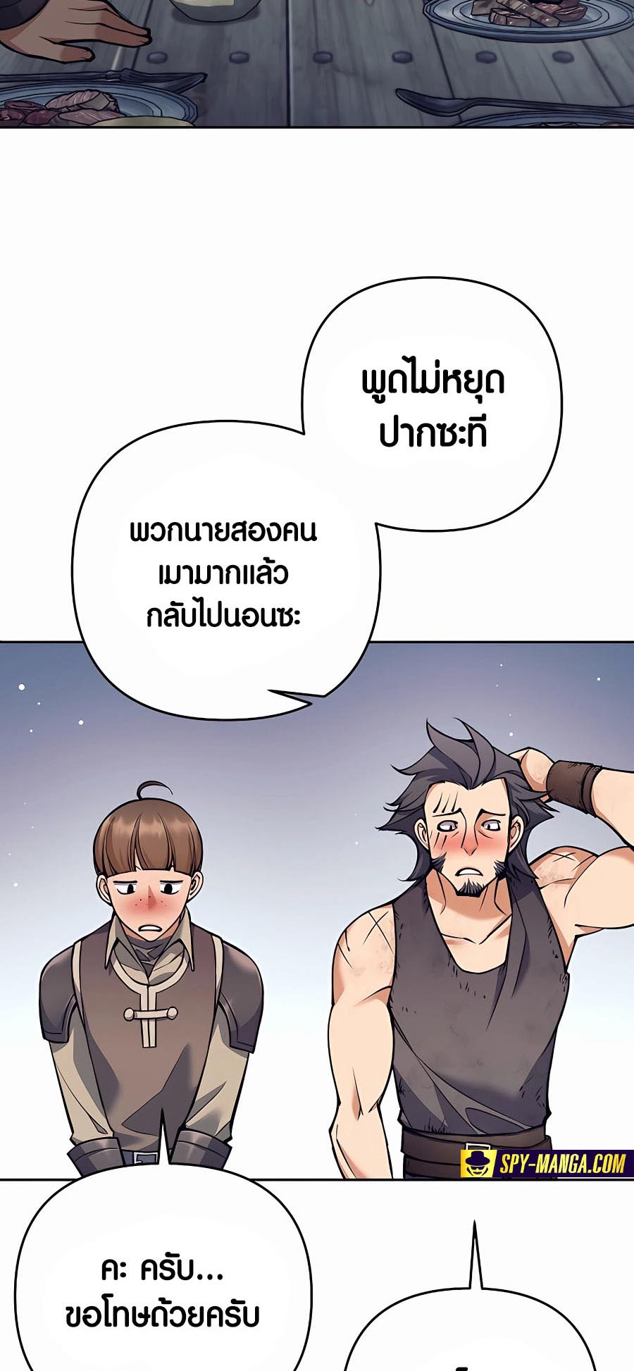 Trash of A Dark Fantasy ผมกลายเป็นตัวละครในเกมแนวดาร์กแฟนตาซี ตอนที่ 12 หน้า 18