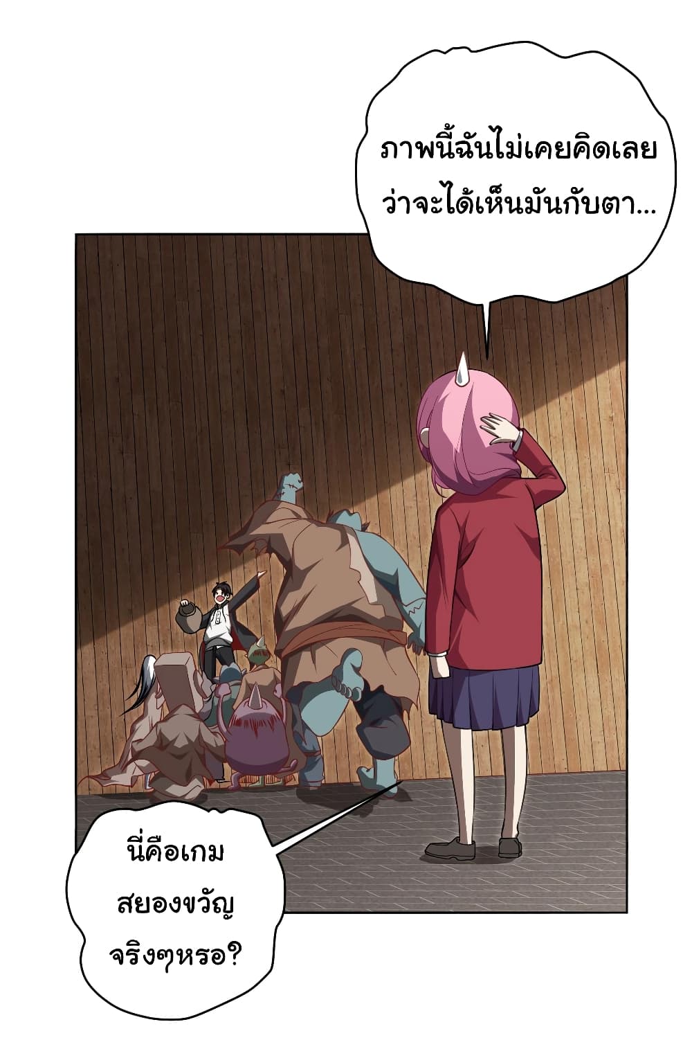 Start with Trillions of Coins ตอนที่ 4 หน้า 34
