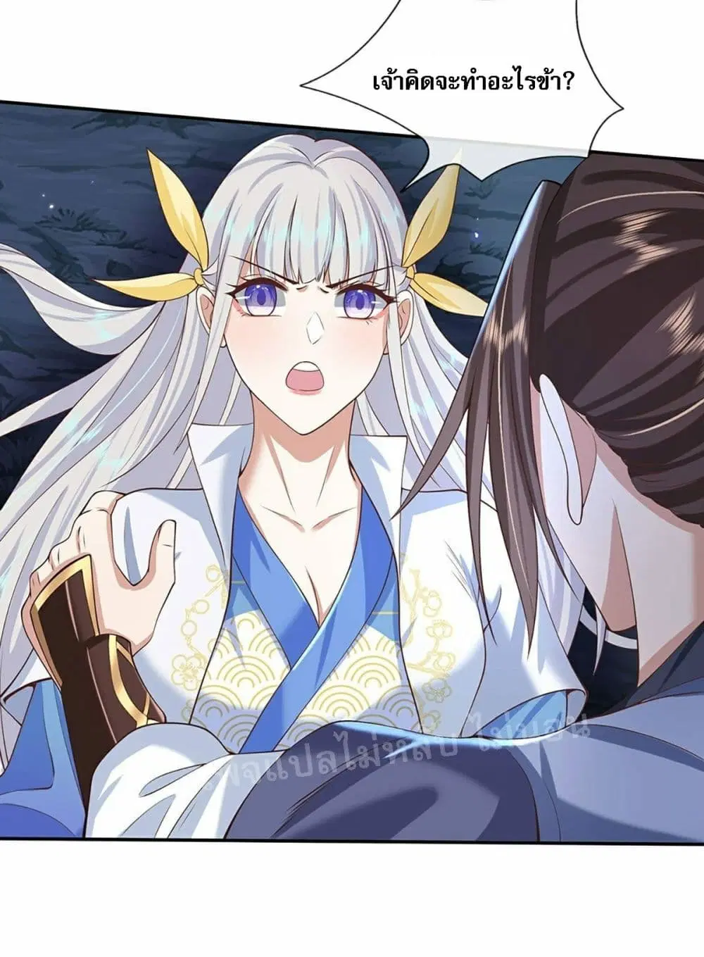 Royal God of War, Rising Dragon ตอนที่ 103 หน้า 25