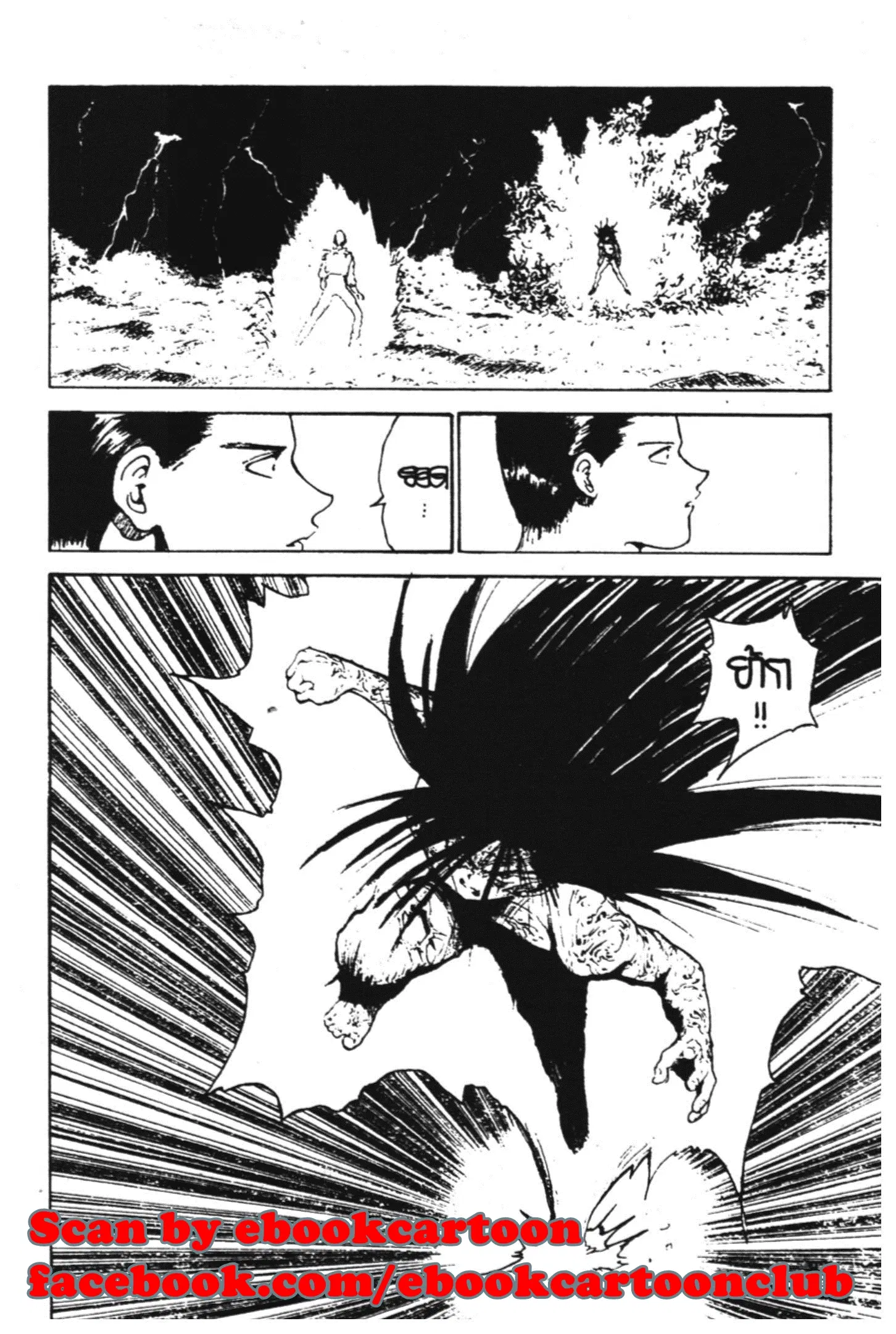 Yu Yu Hakusho ตอนที่ 138 หน้า 2