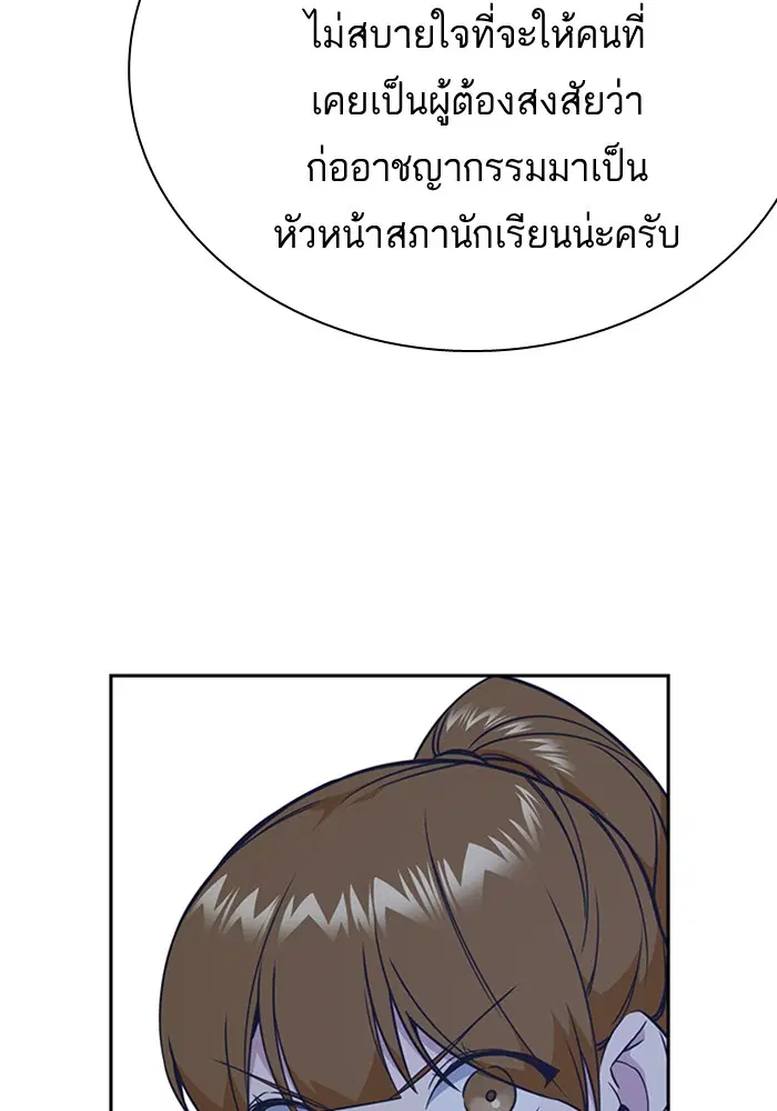 Study Group ตอนที่ 75 หน้า 76