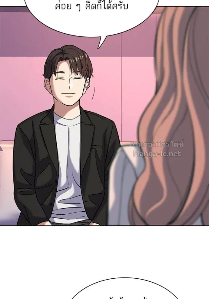 Reborn Rich ตอนที่ 82 หน้า 26