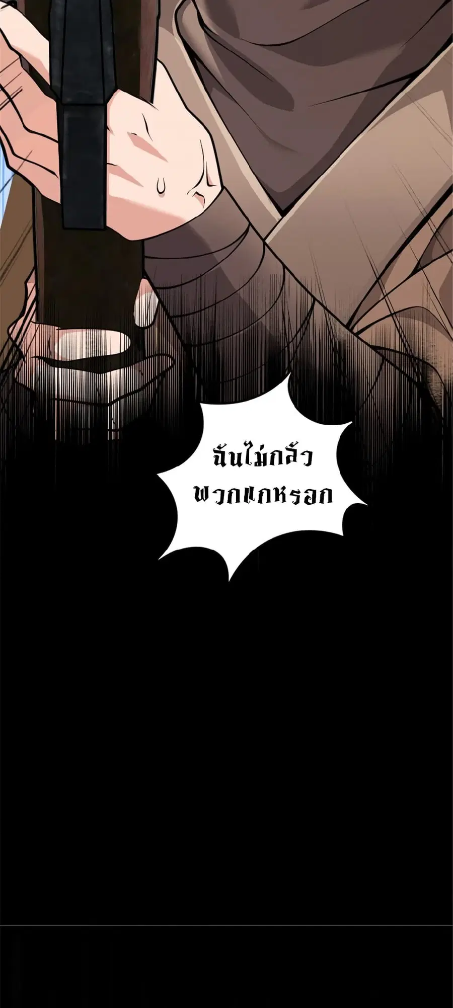 Release That Witch ตอนที่ 542 หน้า 35