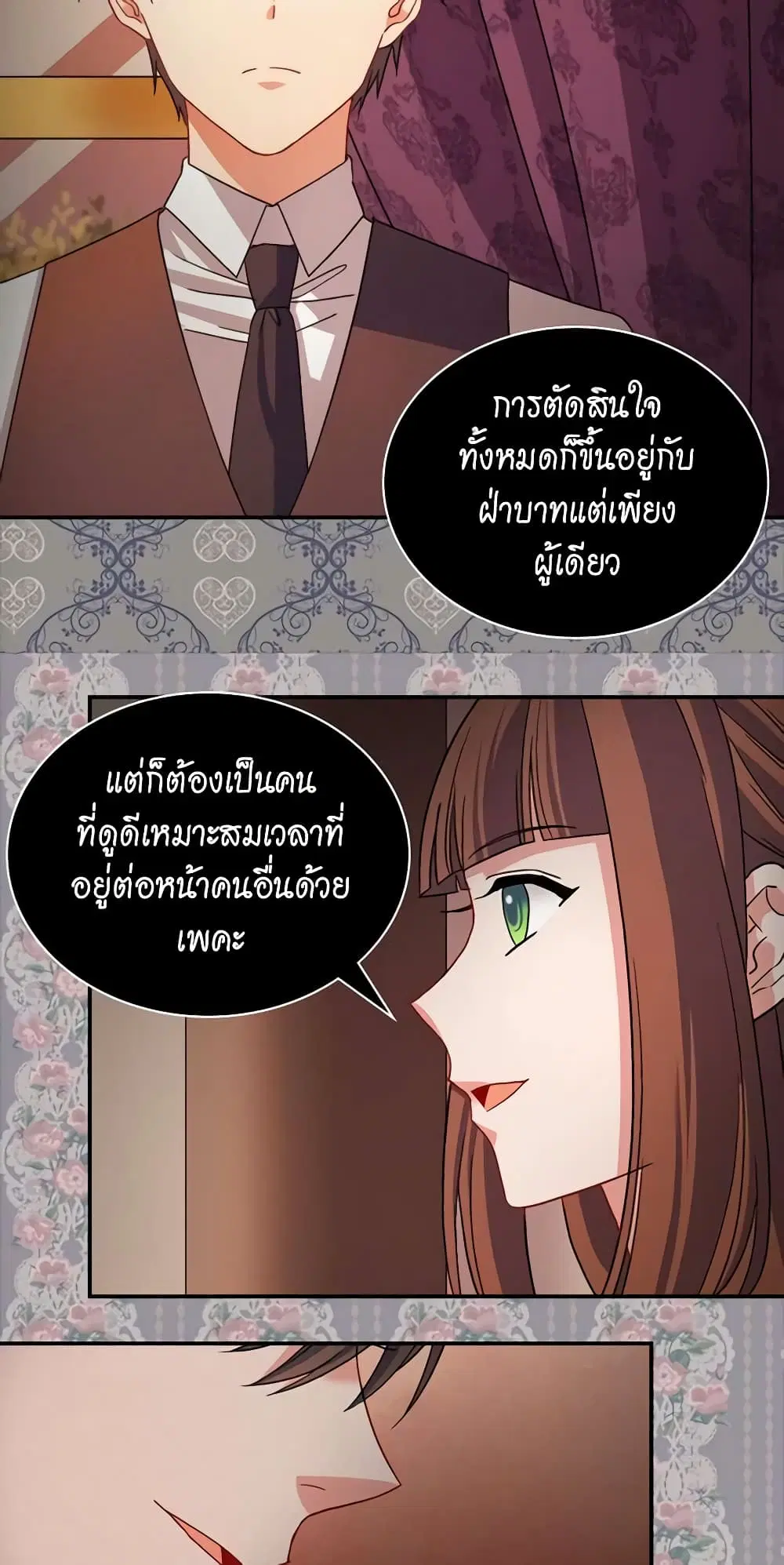 What It Takes to be a Villainess ตอนที่ 85 หน้า 8