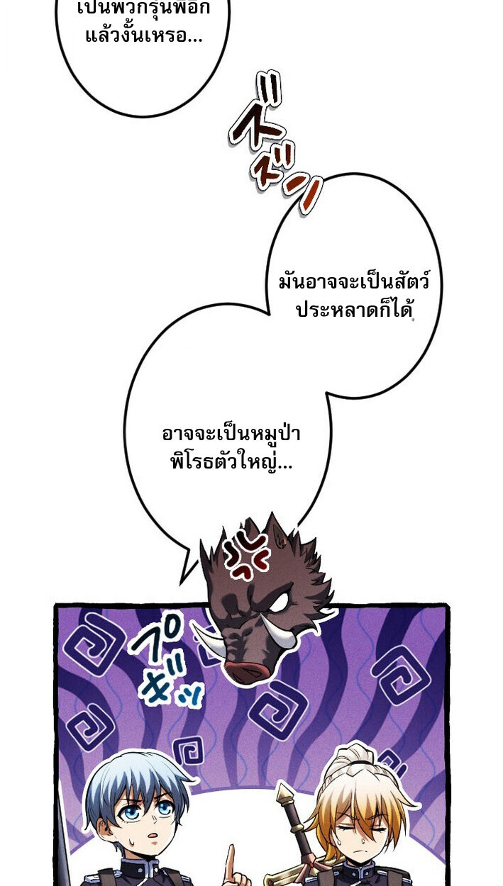 Reincarnates as His Descendant 1000 Years Later ตอนที่ 13 หน้า 47