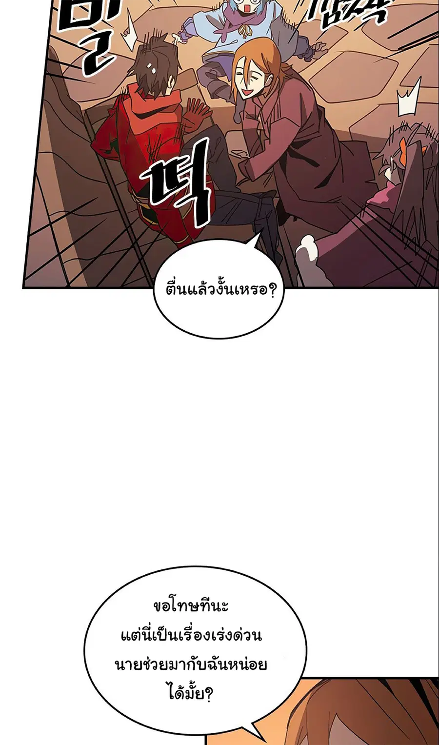 A Returner’s Magic Should Be Special ตอนที่ 119 หน้า 16