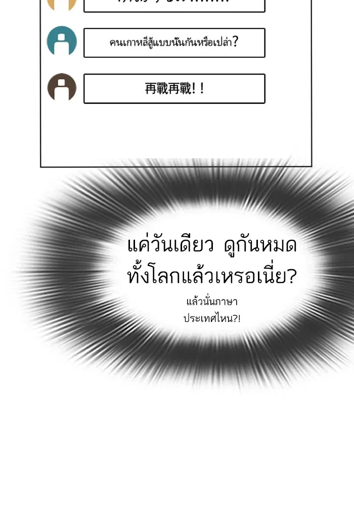 How to Fight ตอนที่ 1 หน้า 282