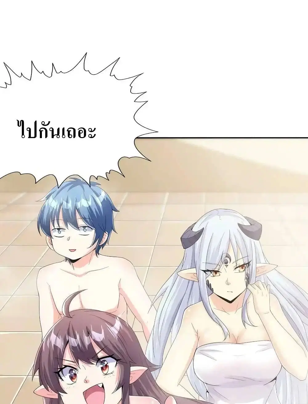 My Harem Is Entirely Female Demon Villains ตอนที่ 4 หน้า 59
