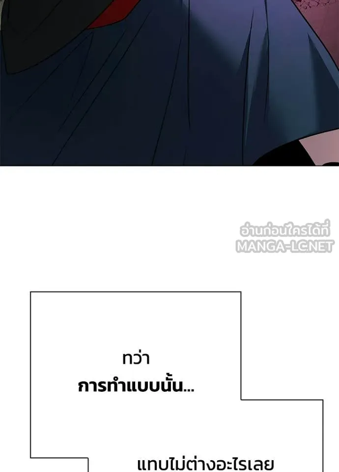 Night of the Ogre ตอนที่ 95 หน้า 120