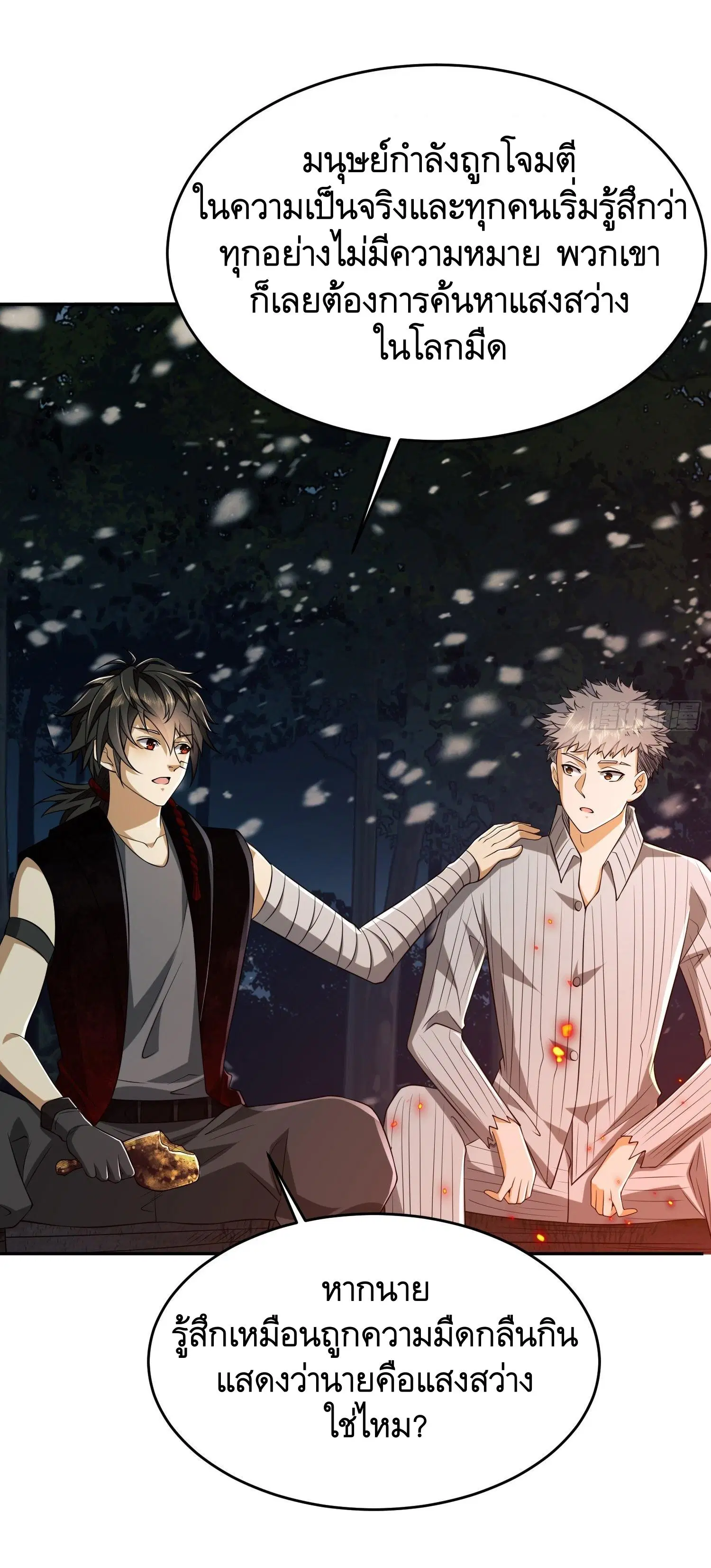 The First Order ตอนที่ 97 หน้า 41