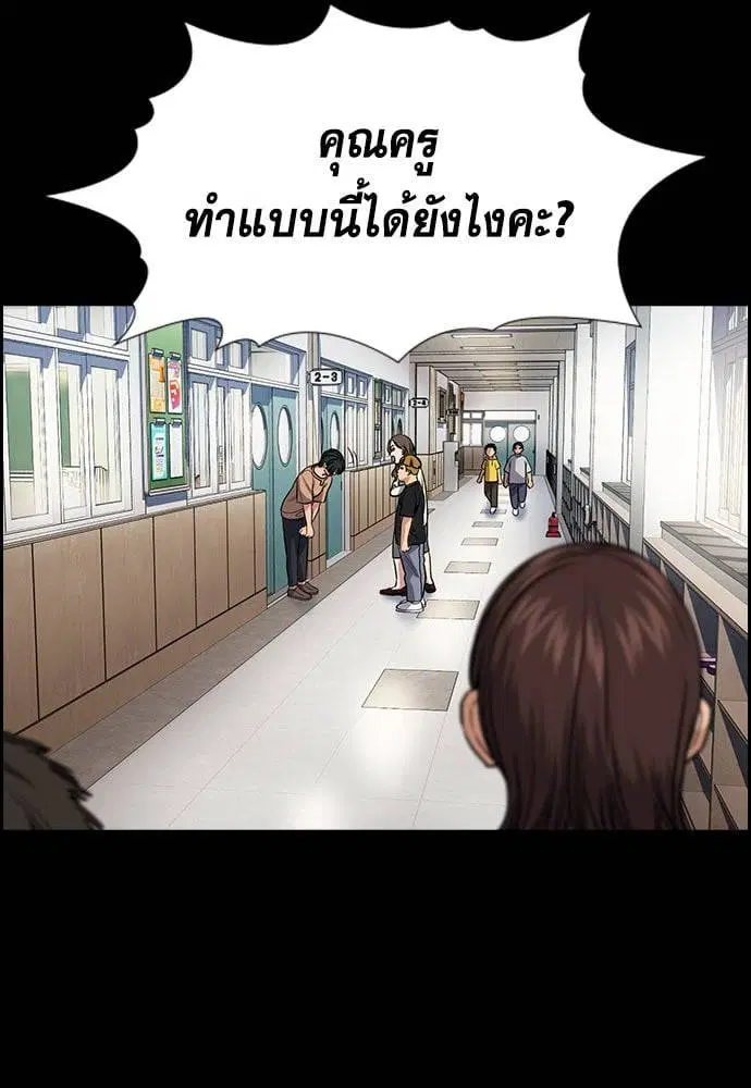True Education ตอนที่ 156 หน้า 159
