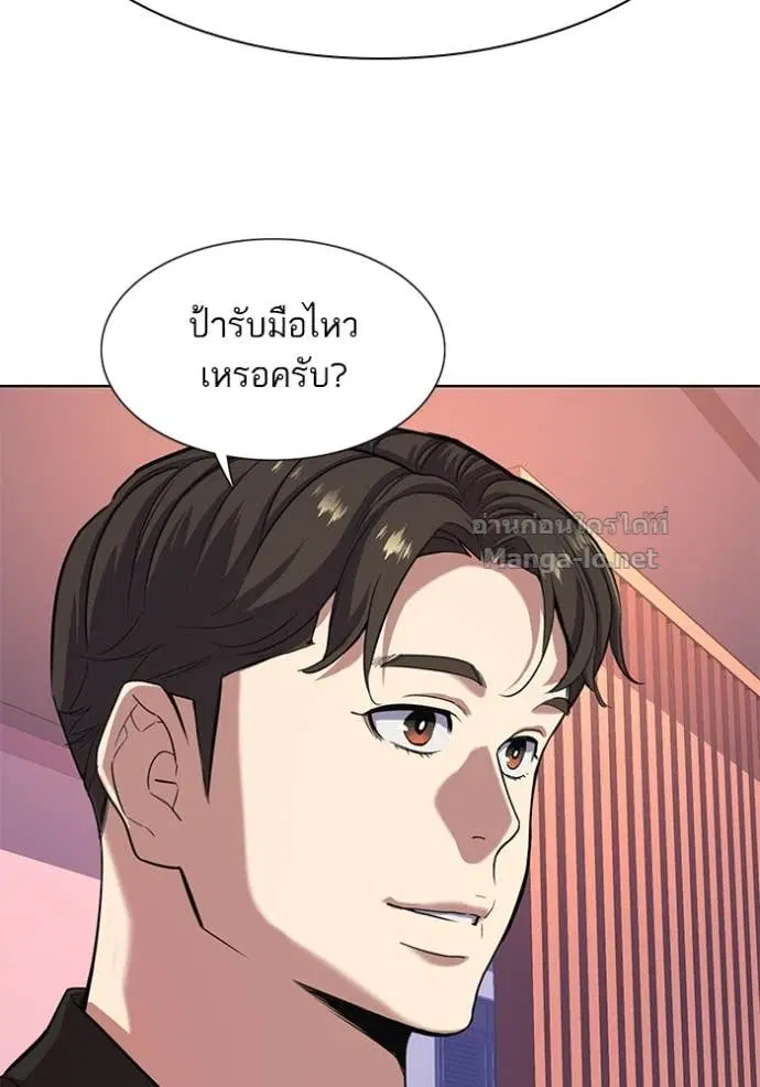 Reborn Rich ตอนที่ 81 หน้า 89
